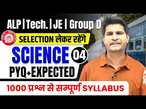 Class-4 SCIENCE 1000 प्रश्न PYQ + EXPECTED🎯 By Neeraj Sir #neerajsir