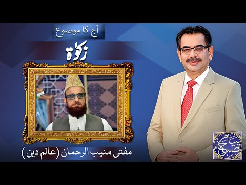 Payam e Subh With Aneeq Ahmed | 05 March 2025 | Dunya News