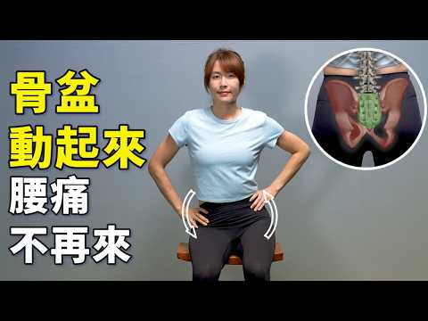 Back or knee pain? Try 3 moves for a flexible, stable pelvis! |#PelvicExercises#JuicePhysiotherapist