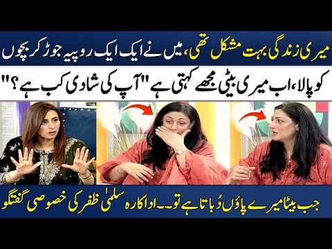 Actress Salma Zafar Gets Emotional While Talking About Her Family! | Drama "Pamaal" | Madeha Naqvi