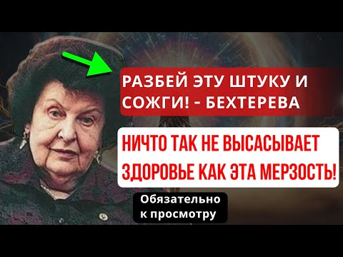 ЗАМОРОЖЕННАЯ СОЛЬ: БЕХТЕРЕВА РАСКРЫЛА, КАК МОЗГ САМ СТИРАЕТ ПАМЯТЬ И ПОЧЕМУ ЭТО ОПАСНО