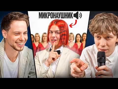 10 GIRLS VS GOLD WITH MICRO-EARPHONE (Yanchik, Ragovsky, Tosha Che)