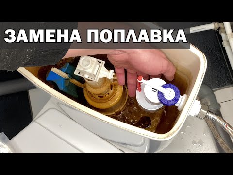 How to change the float in a toilet tank if your toilet is leaking. Replacing the water inlet val...