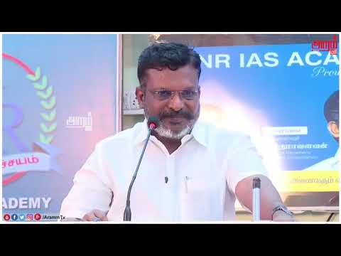 IAS மாணவர்களுக்கு எழுச்சித்தமிழரின் எழுச்சி உரை | Thirumavalavan Speech