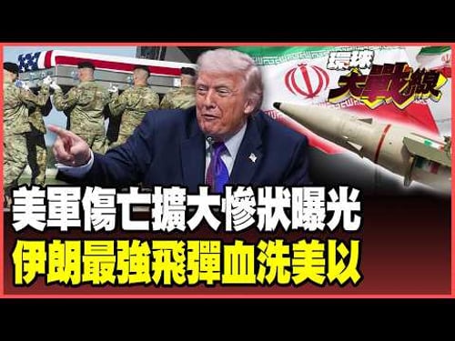 How can Trump still have the nerve to claim "America won"?Iran's "most powerful missile" bombards