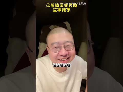 【李诞🧑🦲來了第239集】😂深夜脱口秀直播间来了🔥🀄️国脱口秀之王#脱口秀#搞笑 #职场#直播#直播间#恋爱#李诞#抖音#情感#脱口秀与TA的朋友们#喜剧#喜剧之王#读书#感情#播客#明星