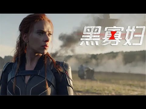 俄国批量将女性训练成杀人机器,“黑寡妇”之名响彻世界,可其中一个却加入了美国“复仇者联盟”