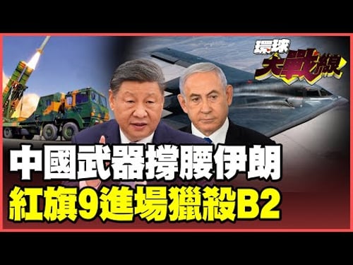 J-20 fighters and HQ-9 missiles rush to aid Iran; 3,000 missiles are loaded and ready for combat!...