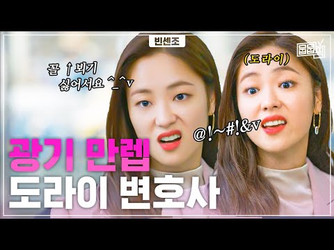 광기 포텐 터지는 전여빈의 또라이 모먼트 모음 | 뭅뭅픽