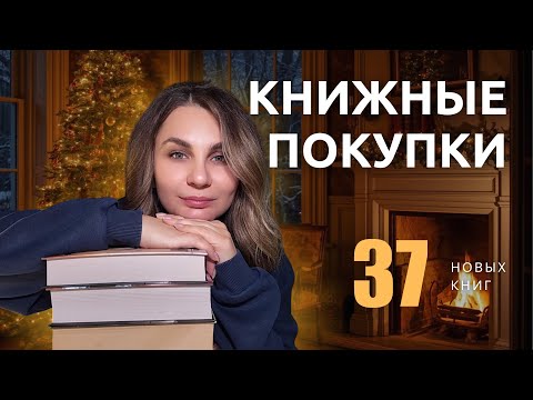 Huge Book Purchases🛍️ Or What Happens When You Go on a Book Diet