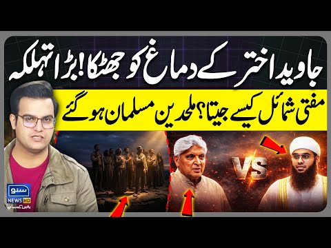 Javed Akhtar Mufti Shumail Nadawi Debate | Big Win for Mufti Shumail over Atheist| Yasir Rashid Vlog