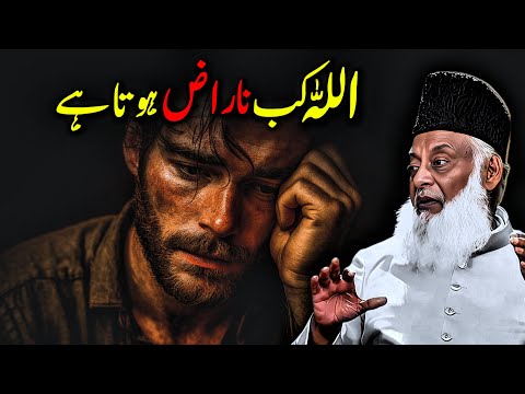 How Disobedience Leads to Allahβs Anger β Dr Israr Ahmed Speeches