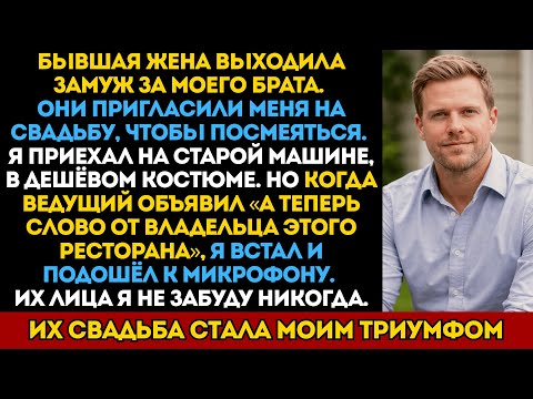 Жена ушла к брату из-за долгов, но они не знали, что я банкрот только на бумаге…