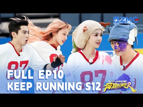 Dylan Wang is back! | Keep Running S12 EP10 | FULL/ENG SUB