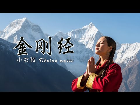 西藏藏音療癒|心經|佛教冥想放鬆音樂|睡前冥想必備,撫平焦慮,緩解情緒內耗,找回內心平靜 #tibetanmusic #音樂 #西藏颂钵 #西藏#天籟之聲
