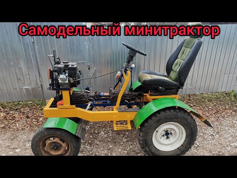 Самодельный минитрактор. Подробно о самоделке.
Homemade minitractor Минитрактор своими руками🚜