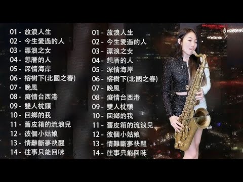 非常好聽👍探戈演奏曲🎶經典懷舊老歌聽出好心情 💕早上最適合聽的 探戈老歌 輕音樂 放鬆解壓 Relaxing Chinese Music