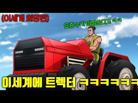 이세계에 소환당했는데 생각보다 더 미개해보여서 종교를 만들고 전부 정복해버리는 레전드 애니 ㅋㅋㅋㅋ