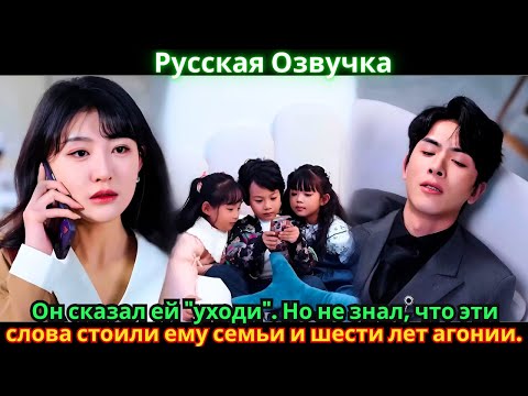Он сказал ей "уходи". Но не знал, что эти слова стоили ему семьи и шести лет агонии.
