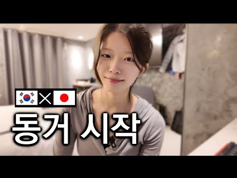 My Japanese girlfriend came to me and asked me to live with her.