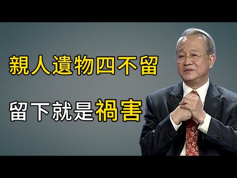親人遺物四不留,切記!別舍不得扔、留下就是禍,可能會倒黴,影響家運#人生感悟 #能量療愈 #心灵感悟 #分享 #弘扬正能量 #正能量 #心靈暖流 #感情 #易经