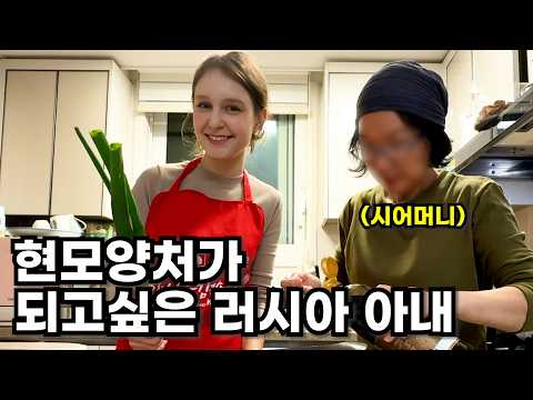 A foreign wife learning bulgogi secrets from her mother-in-law to impress her picky husband