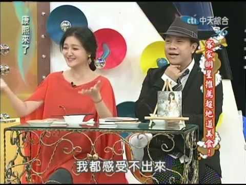 2012.04.13康熙來了完整版 客家明星推薦超地道美食!