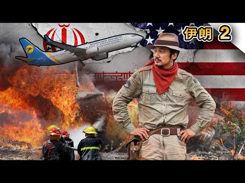 The crash, earthquake, devaluation of the currency-the crazy and helpless Iran | Lei's adventure