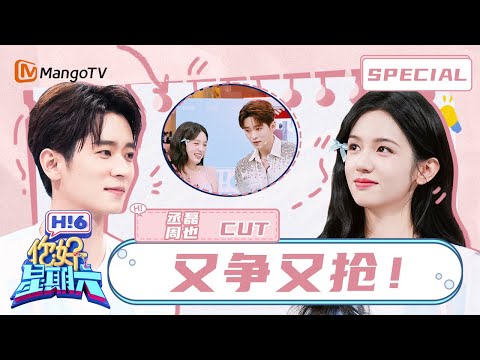 【ENG】丞磊一秒切换“周也专属守护” 手牵手合唱秒变偶像剧现场! | 你好星期六 Hello Saturday | MangoTV Idol