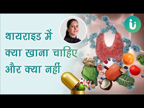 थायराइड के कारण वजन कम हो रहा है? तो जानें वजन कम होने वाले थायराइड में क्या खाएं और क्या नहीं खाएं
