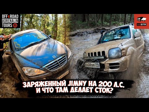 Suzuki jimny на 3.5 моторе 200 л.с. и стоковый SsangYong Kyron! Нива против Уаза! Offroad в СПБ.