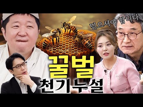 🏺The creepy reason why bees🐝 are connected to everything in the world👀 Even the national economy!...