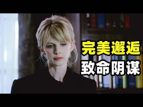 女孩无助时被帅哥搭讪提供帮助,由此心生好感很快成为男女朋友!却在不久后女孩被人打破脑袋丢弃垃圾堆,案件埋没10年凶手成谜!!2025爆火悬疑美剧《铁证悬案》第五季12集