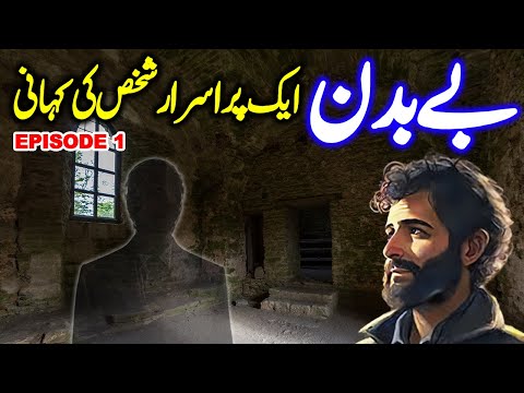 Bebadan Tishna Tan | Urdu Suspense Story | MA Rahat Novel