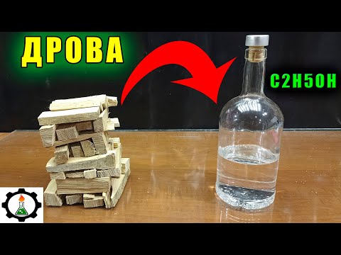 🌲ТАБУРЕТОВКА Спирт из ОПИЛОК - просто!