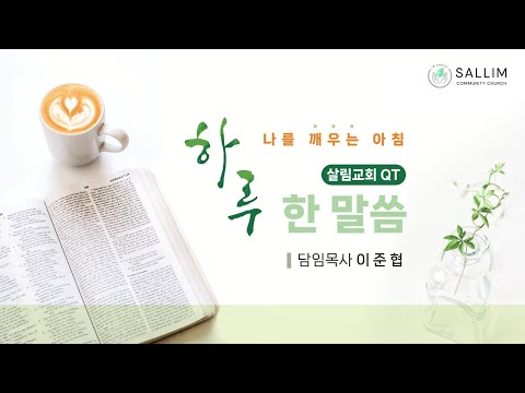 “무엇을 위해 기도해야 할까?”