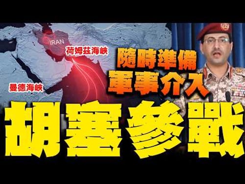 The Houthis in Yemen have officially joined the war! They acknowledge missile launches by North K...