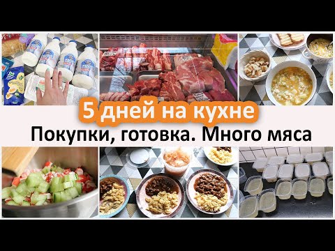 Экономное меню. 5 дней на кухне с белкой