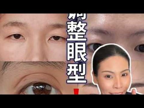 给亲粉丝调整眼型|眉眼组合拳才更有效! #眼型调整 #眼妆教程 #眉眼间距近怎么画眼妆 #普通人化妆 #眼妆技巧