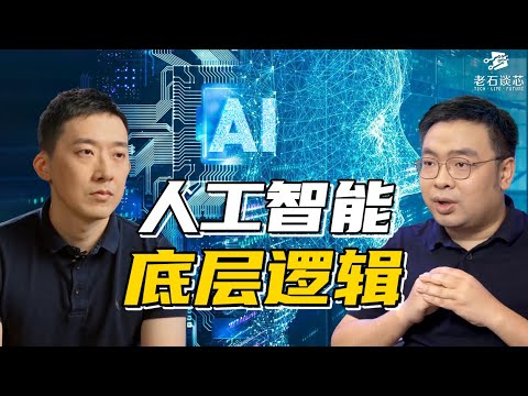 【深度对话】量化大佬:人工智能未来发展的底层逻辑 |专访冯霁博士
