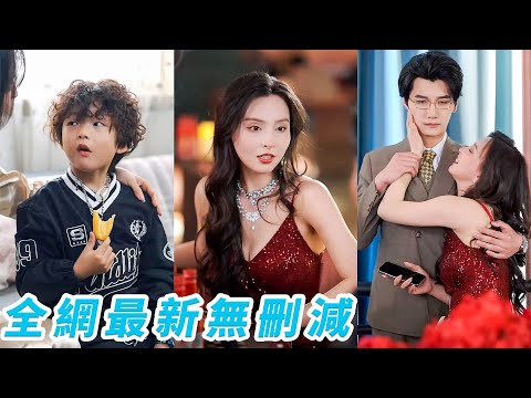 Woke up as a wicked stepmom. Her change tamed the cold CEO husband and rebellious son, got spoiled