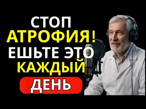Пожилые люди теряют мышцы из-за одной ошибки—этого продукта нет в вашем рационе| Здоровье с Доктором