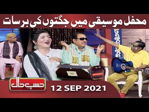 Funny Mehfil-e-Mauseeqi in Hasb-e-Haal | 12 SEP 2021 | Dunya News