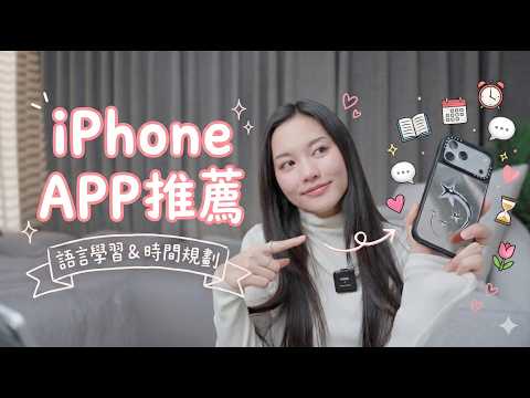 2025 iPhone App 推薦來了!ChatGPT、 超好用Netflix雙語字幕、Speak英文口說