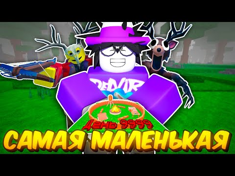 🔥 BUILT THE SMALLEST AFK BASE AND LIVED FOR 1000 DAYS IN 99 NIGHTS IN THE FOREST💥