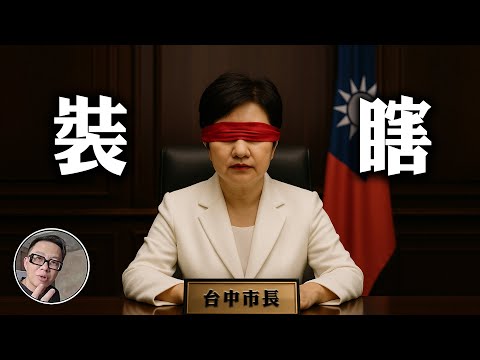 影片會得罪人(看完影片你會明白事情的嚴重),你不敢勇敢,誰替你勇敢! SUPER NEWGO