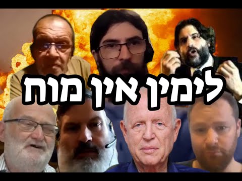 ההיסטוריון יאיר קליינבאום: "לשמאל בישראל אין לב, לימין אין מוח ואין יכולת לנהל גופים ריבוניים"