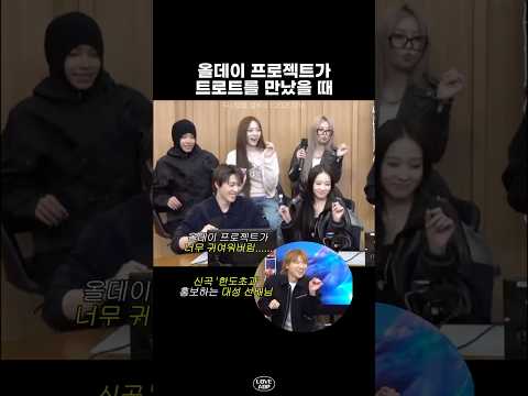 올데프가 트로트를 만났을 때 #올데이프로젝트