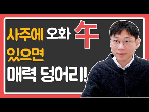 Why is Ohwa (午) the most popular?