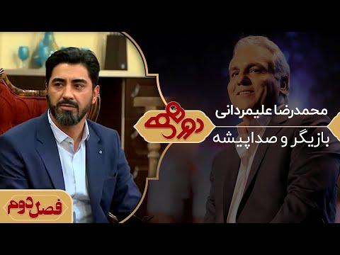 دورهمی مهران مدیری با محمدرضا علیمردانی